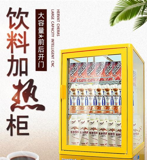 浩博工厂直销饮料加热柜便利店饮料加热柜货到付款销售